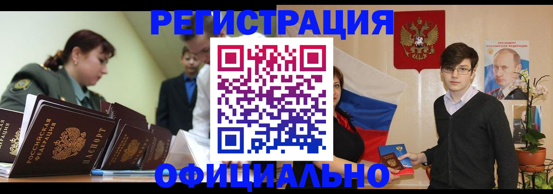 прописка в квартире в Зверево