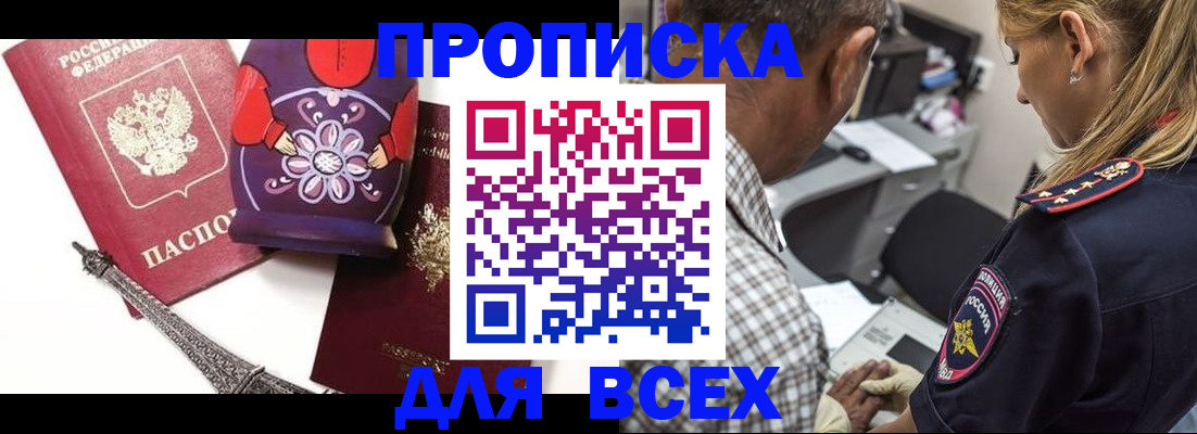 временная регистрация поиск в Зверево