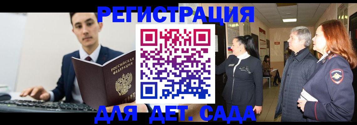 прописка от собственника в Зверево
