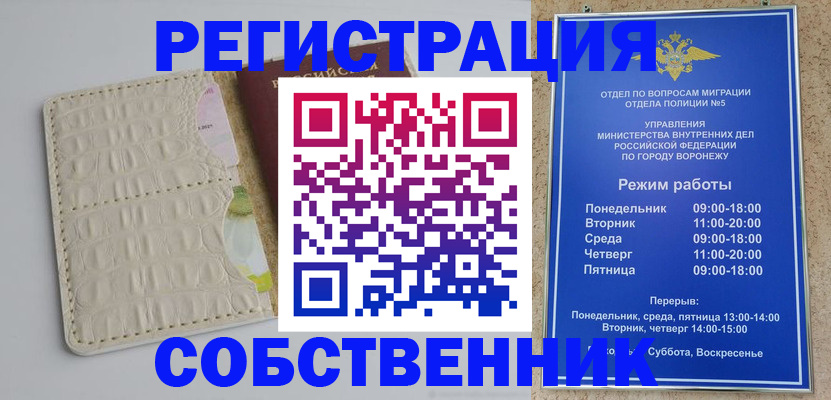 прописка гарантия в Зверево