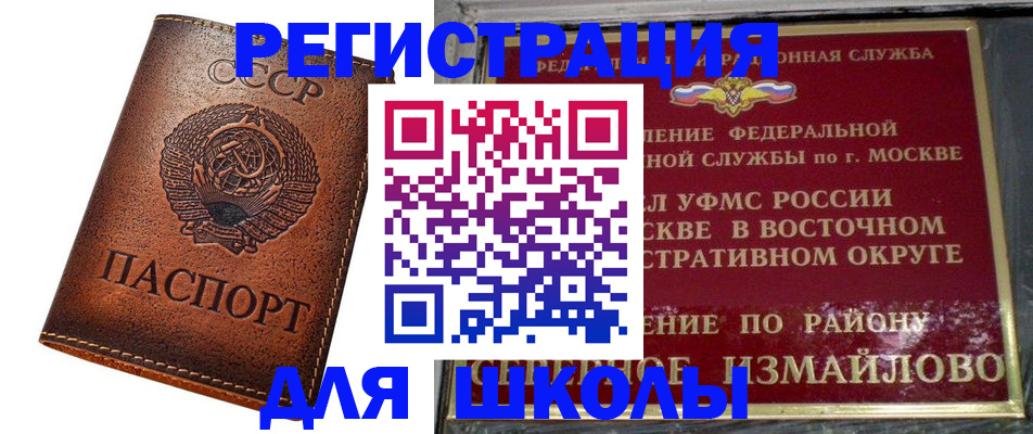 прописка в Зверево